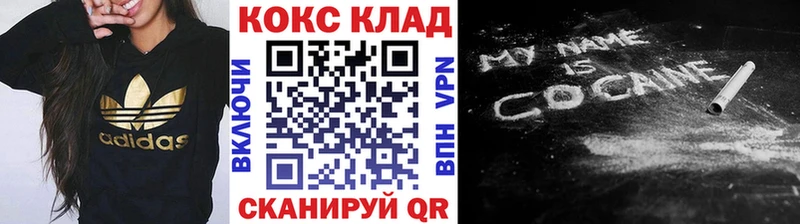КОКАИН 99%  ссылка на мегу как зайти  Кирсанов  как найти закладки 