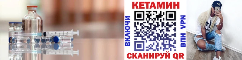 Кетамин VHQ  Кирсанов 