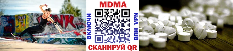 МДМА кристаллы  hydra tor  Кирсанов 