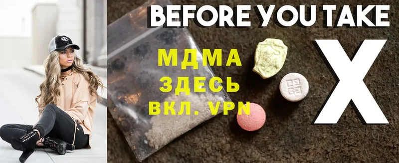 MDMA crystal  Кирсанов 