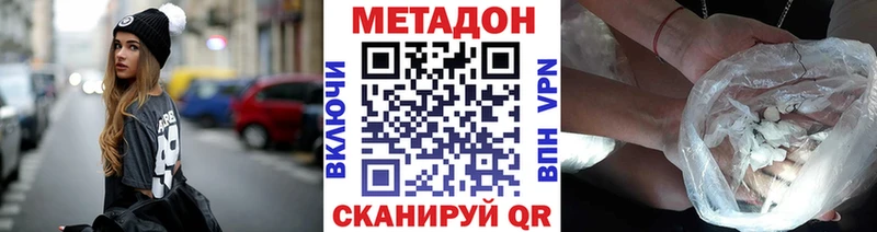 МЕТАДОН белоснежный Кирсанов