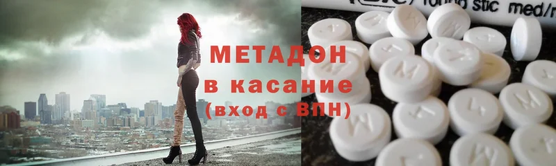 МЕТАДОН methadone  blacksprut вход  Кирсанов 