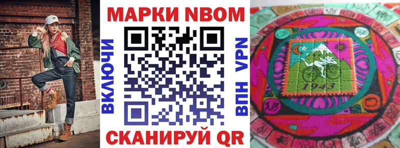 купить закладку  Кирсанов  Марки 25I-NBOMe 1500мкг 